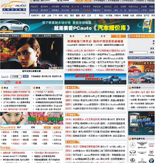 太平洋汽車網