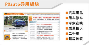 太平洋汽車網