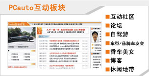 太平洋汽車網